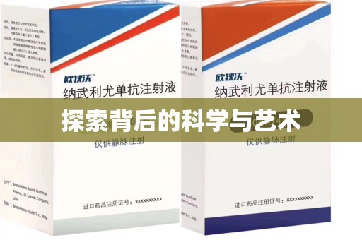 遵义探索背后的科学与艺术