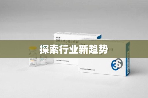 遵义探索行业新趋势