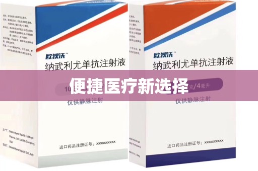 遵义便捷医疗新选择