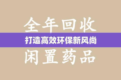 遵义打造高效环保新风尚
