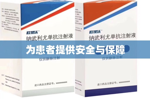 遵义为患者提供安全与保障