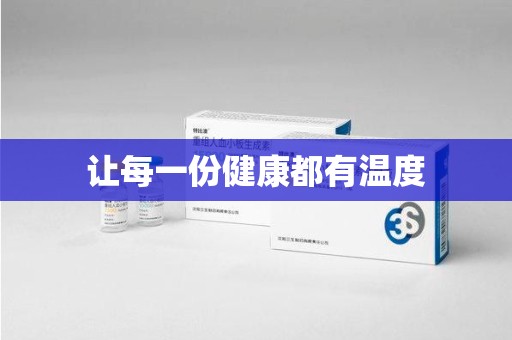 遵义让每一份健康都有温度