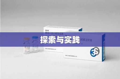 遵义探索与实践